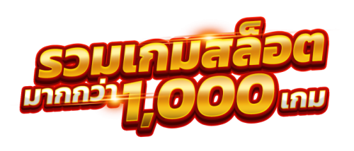 ทดลองเล่นAskmeslot